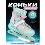 Коньки U-TURN Раздвижные 29-32