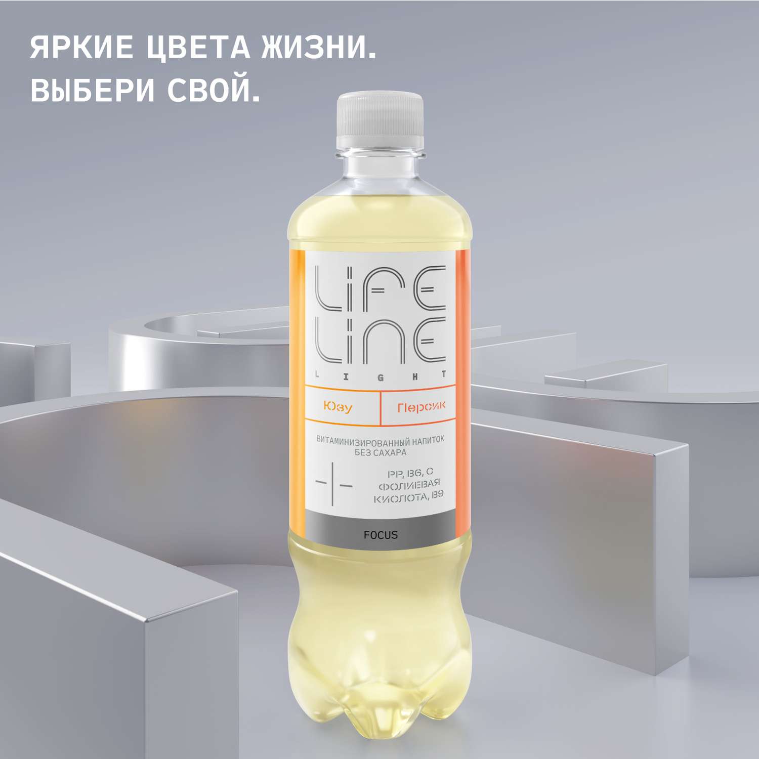 Напиток б/а Lifeline персик/юзу 05л - фото 5