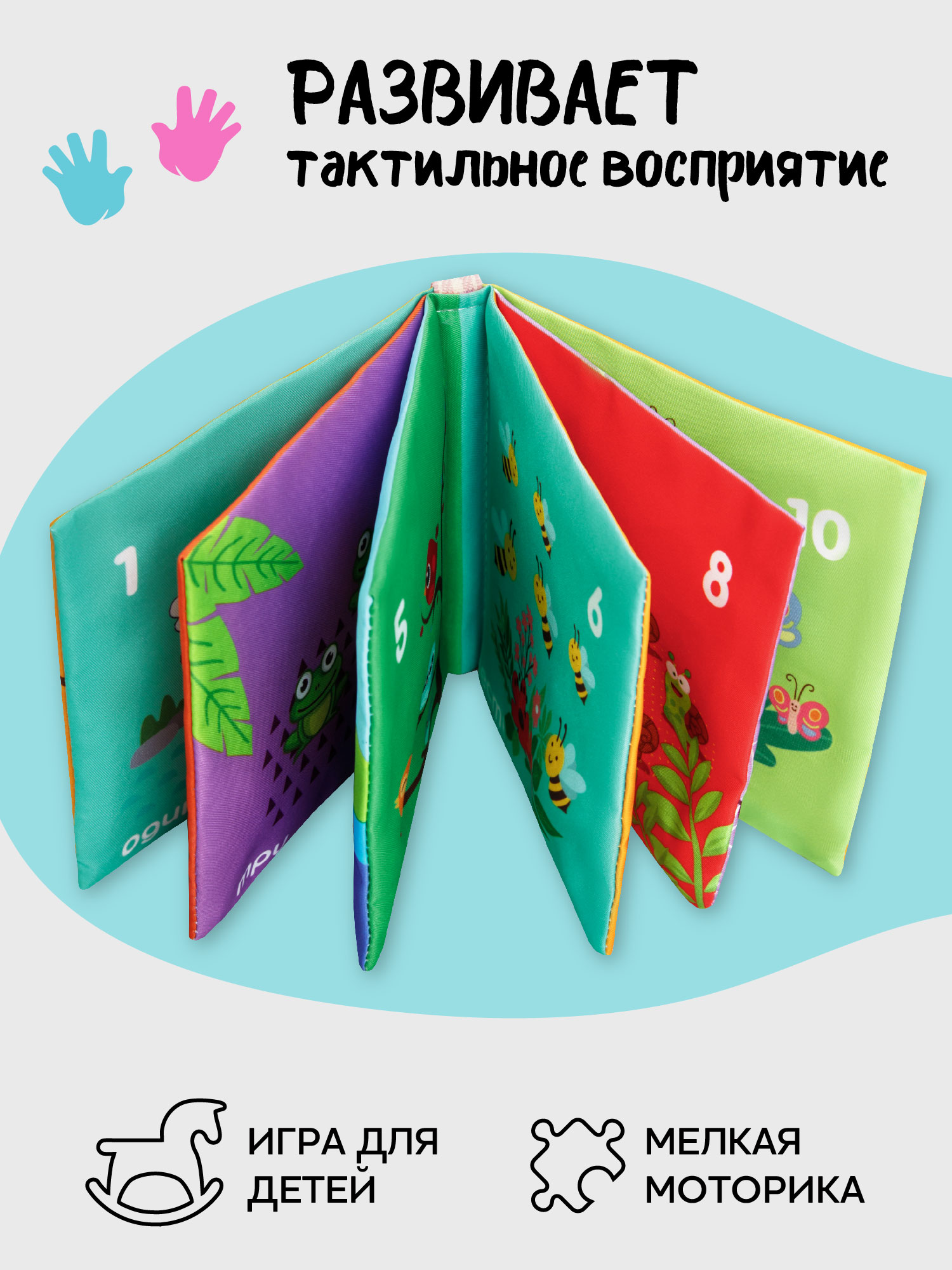 Игрушка Amarobaby книжка Soft Book в ассортименте - фото 5