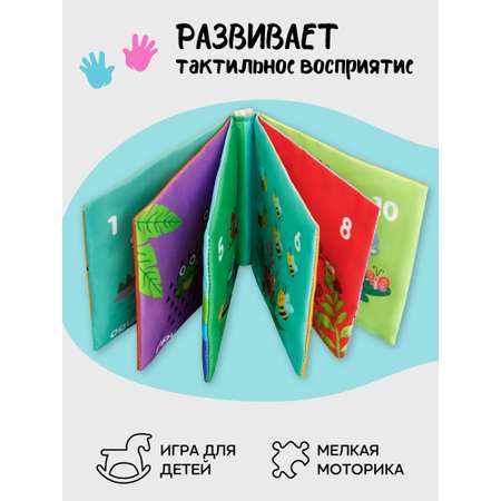 Игрушка Amarobaby книжка Soft Book в ассортименте