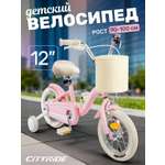 Двухколесный велосипед CITYRIDE 12 дюймов