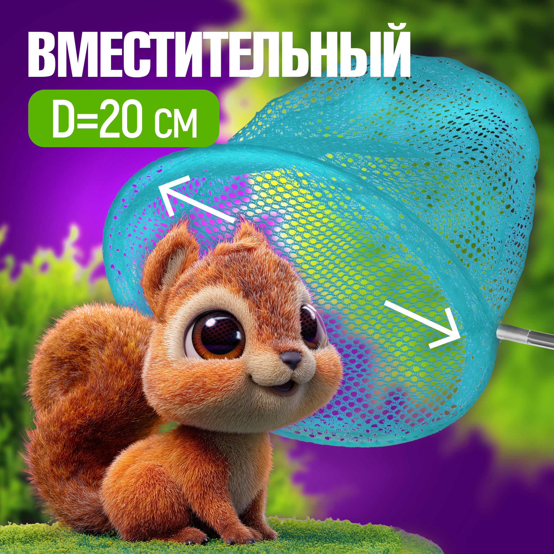 Сачок 1TOY - фото 4