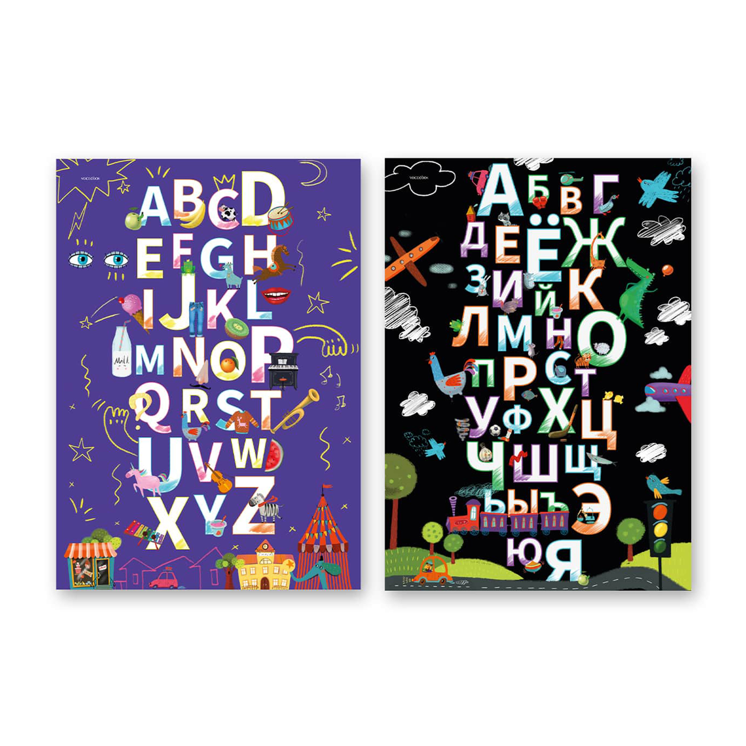 Набор из 2х плакатов VoiceBook Алфавит Черный и Фиолетовый 70001 - фото 1