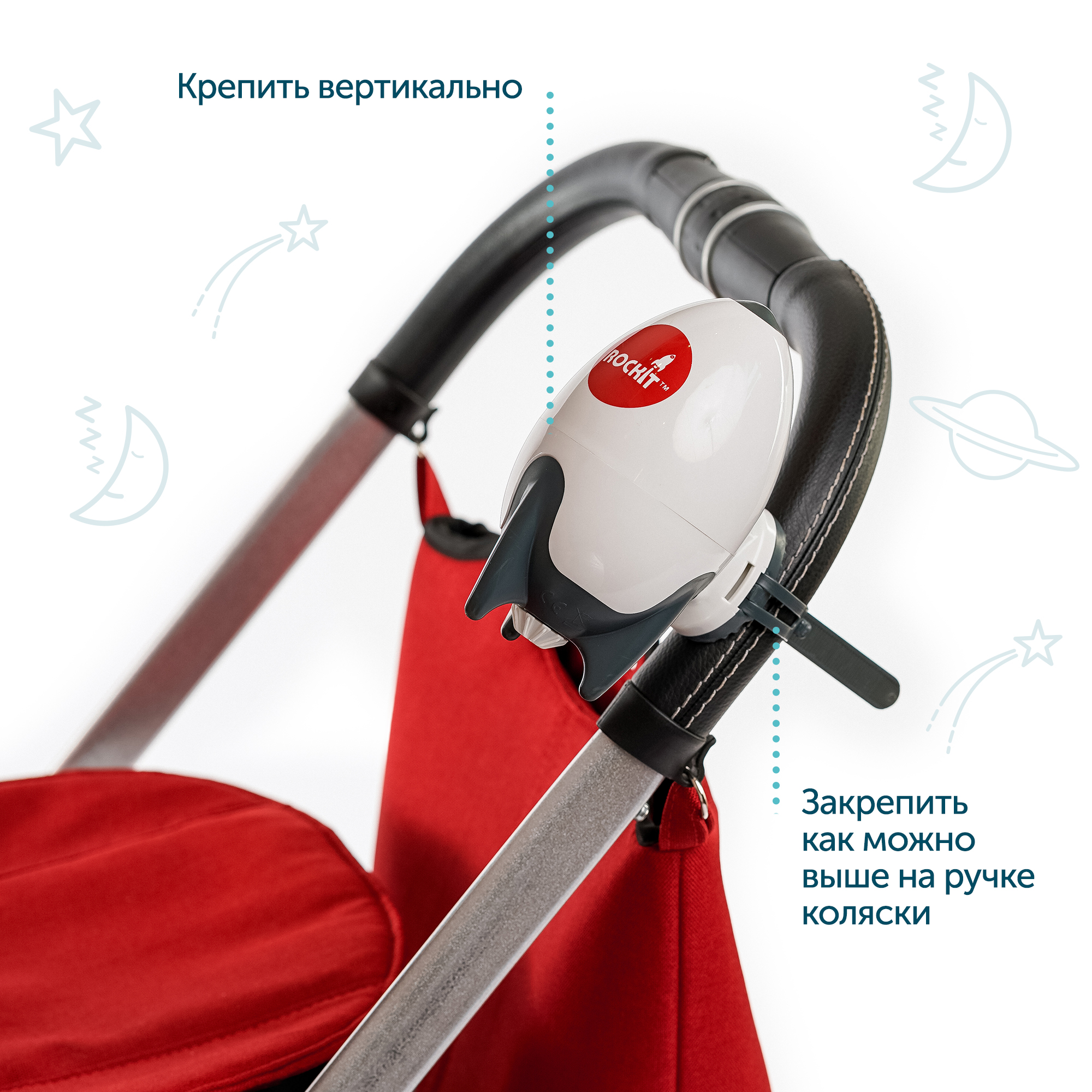Rockit Укачивающее устройство ITEM 01 - фото 5