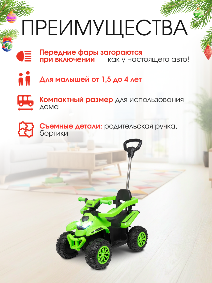 Квадроцикл Farfello SR9935 - фото 2