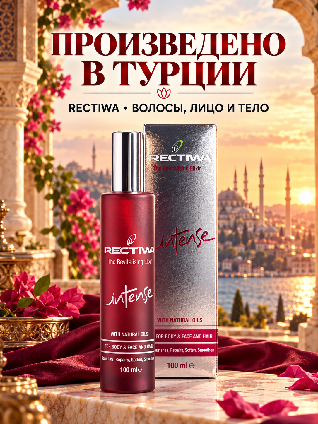 Масло RECTIWA 100 мл - фото 4