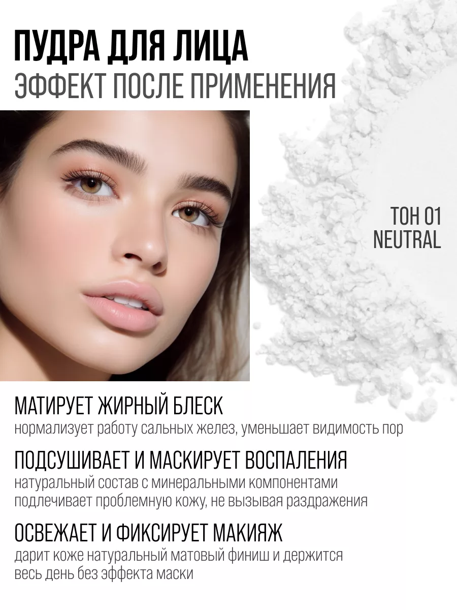 Пудры 7DAYS для лица минеральная матирующая - фото 5