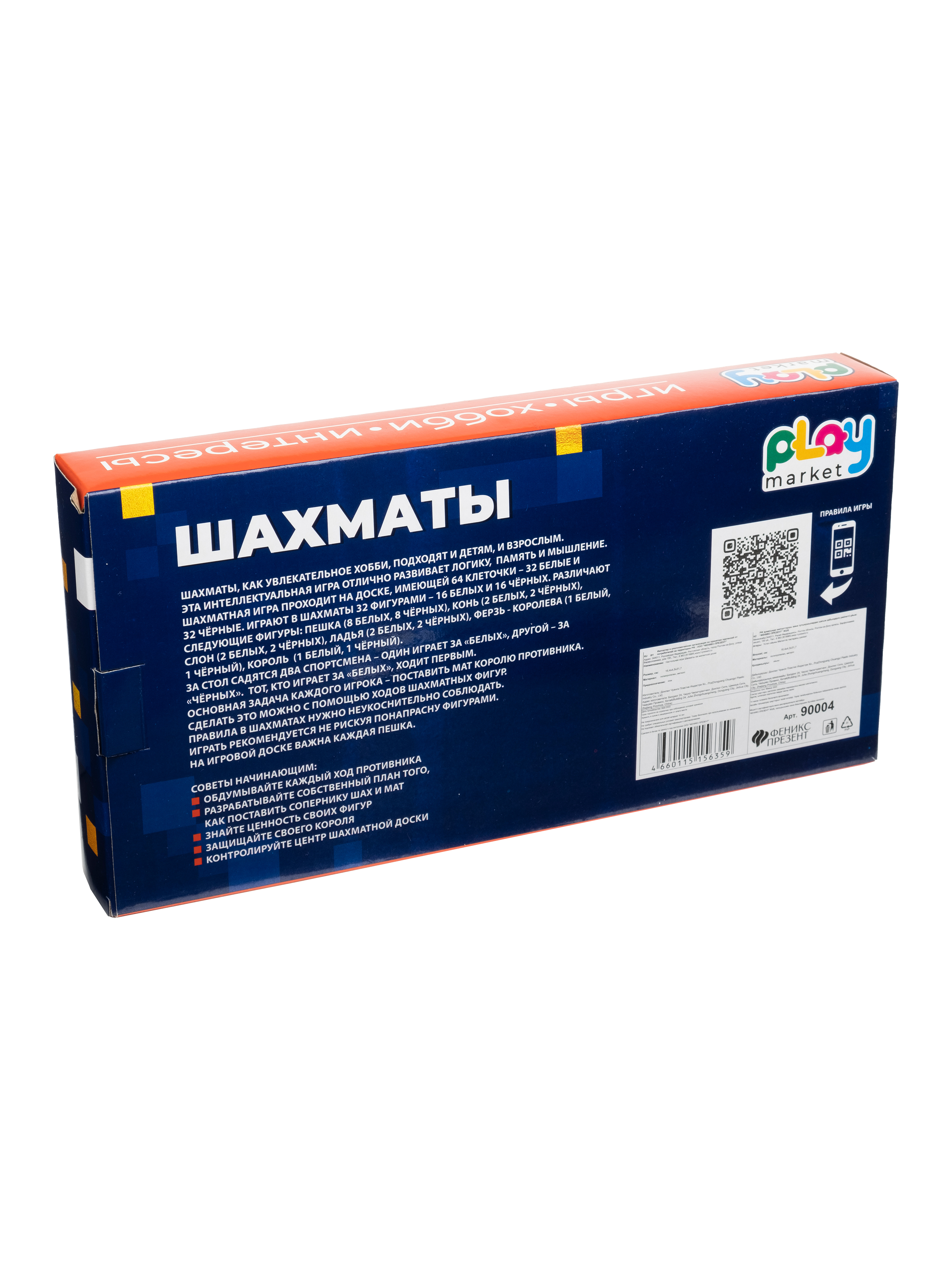 Настольная игра Play market Шахматы - фото 2