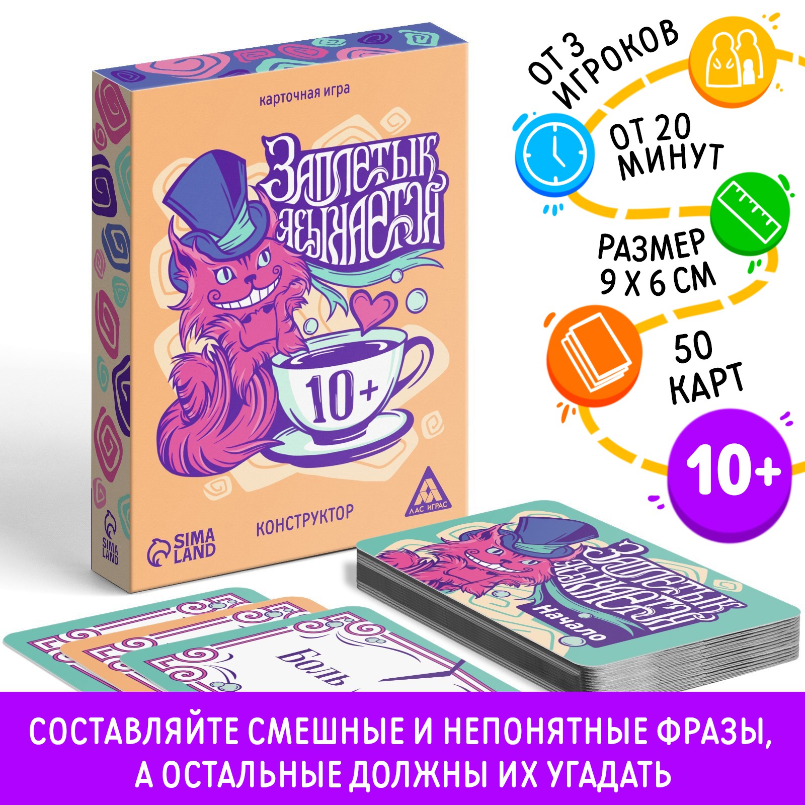Настольная игра Лас Играс Карточная - фото 2