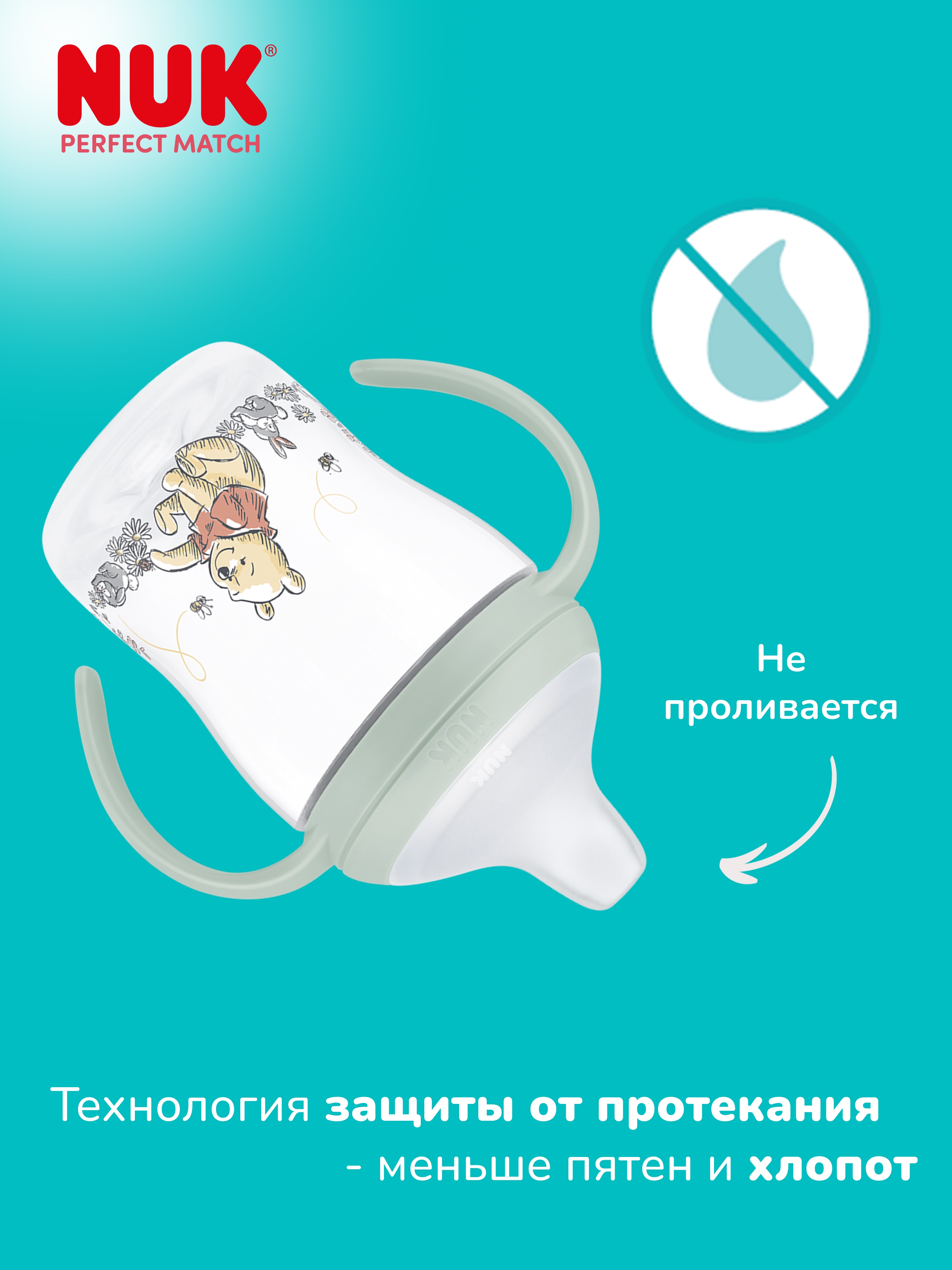 Бутылочка Nuk 150 мл 1 шт. - фото 2