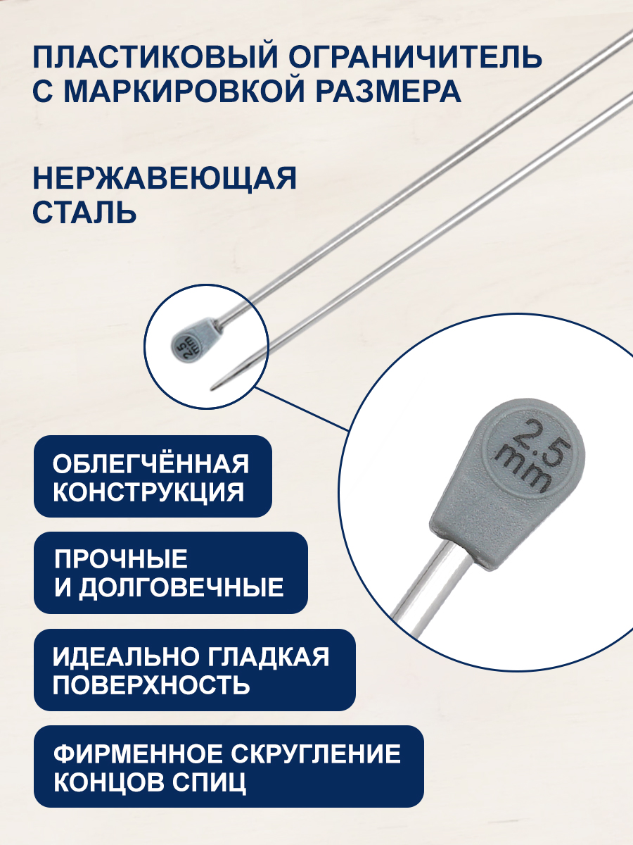 Спицы для вязания Hobby Pro прямые 35 см d 2-3 мм - фото 2