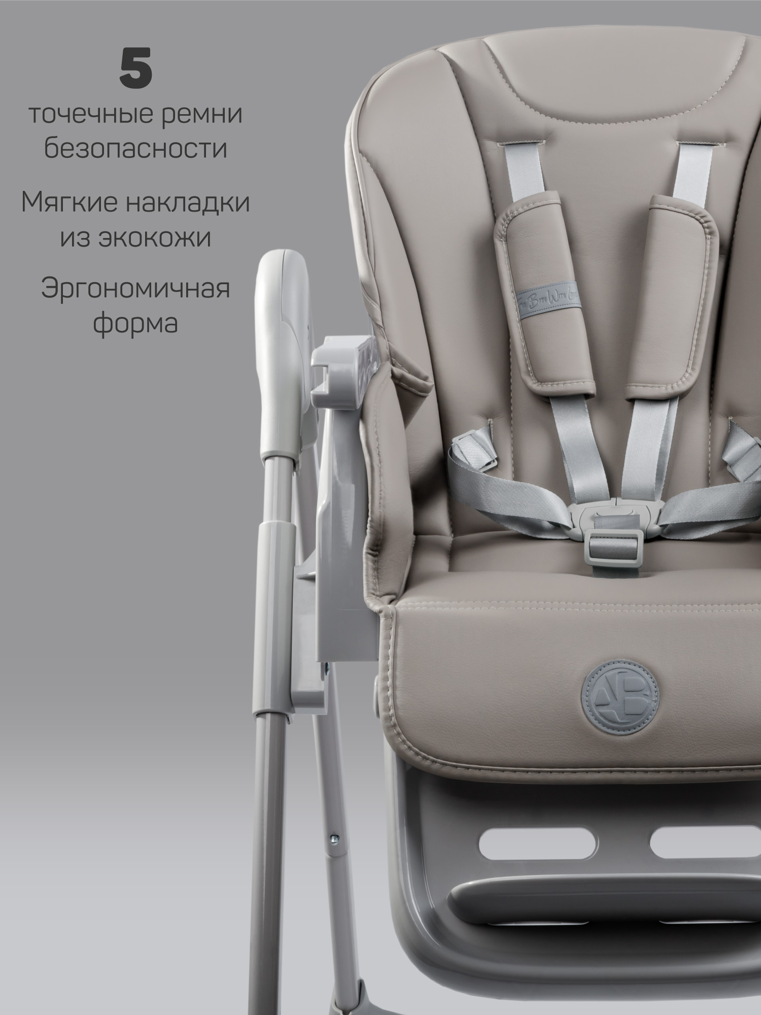 Стульчик для кормления Amarobaby Yummy бежевый - фото 4