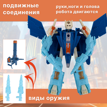 Игровой набор S+S Робот-мсамолет