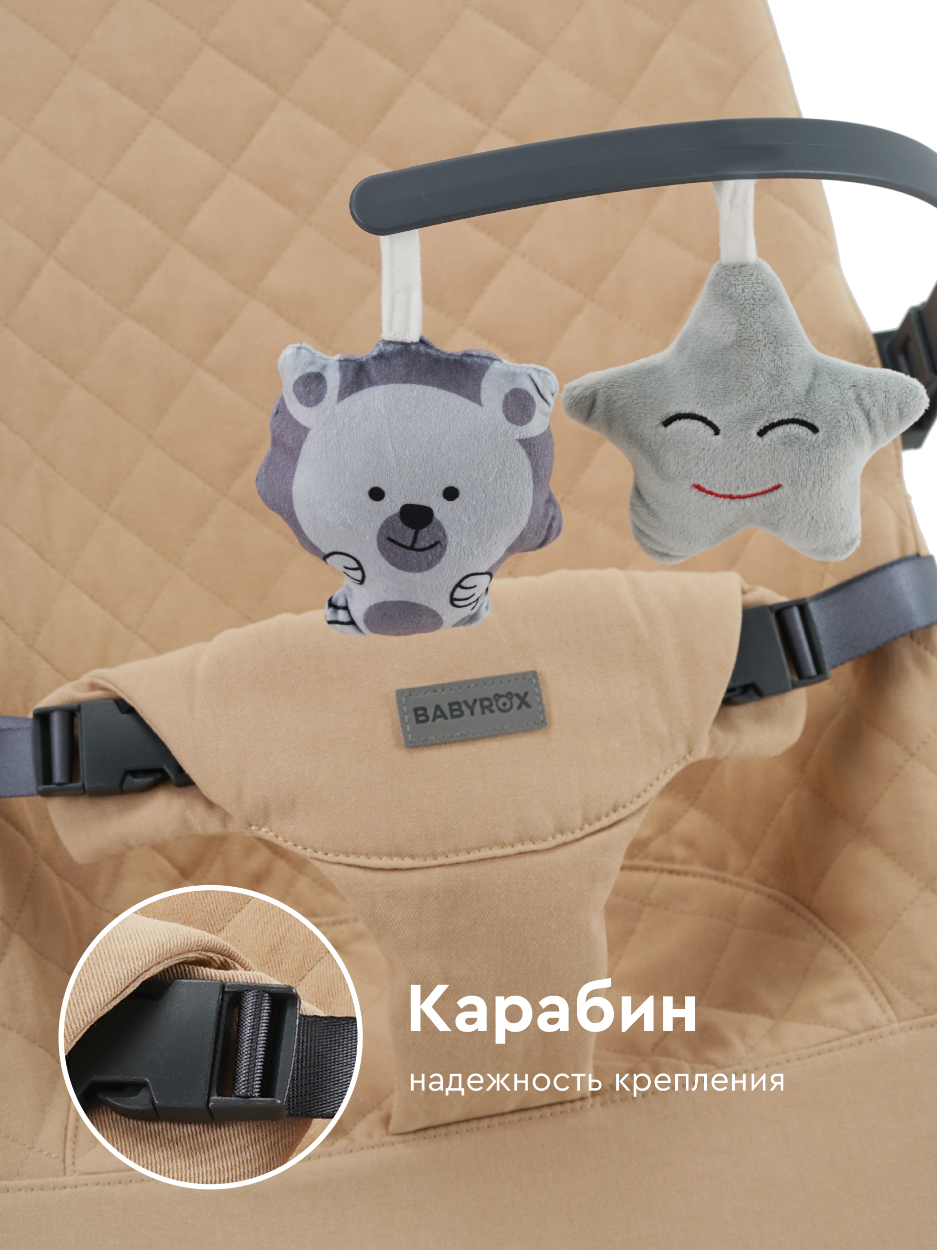 Шезлонг BabyRox Comfort бежевый - фото 7