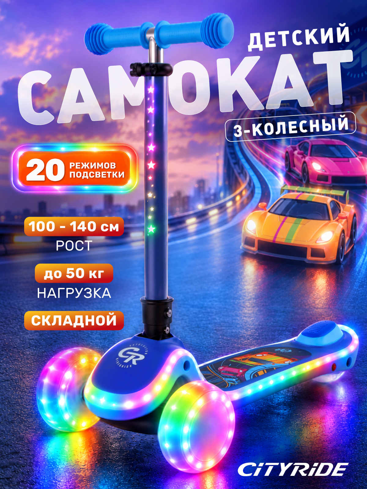 Изображение товара Самокат CITYRIDE трехколесный