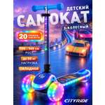 Самокат CITYRIDE трехколесный