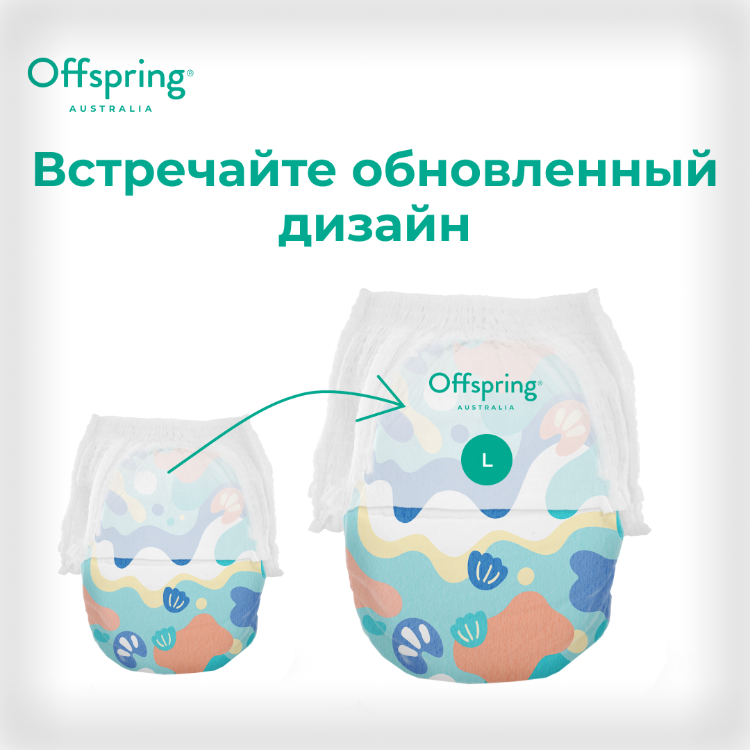 Трусики Offspring L (9-14 кг) 36 шт. - фото 2
