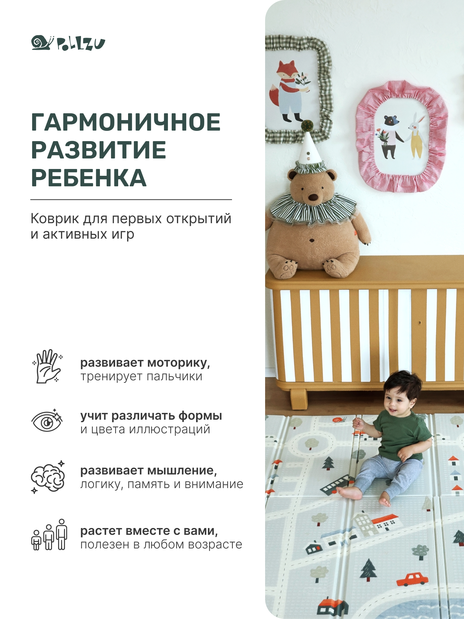 Детский складной коврик Pollzu Террацо/Дорога 150 x 180 см - фото 5