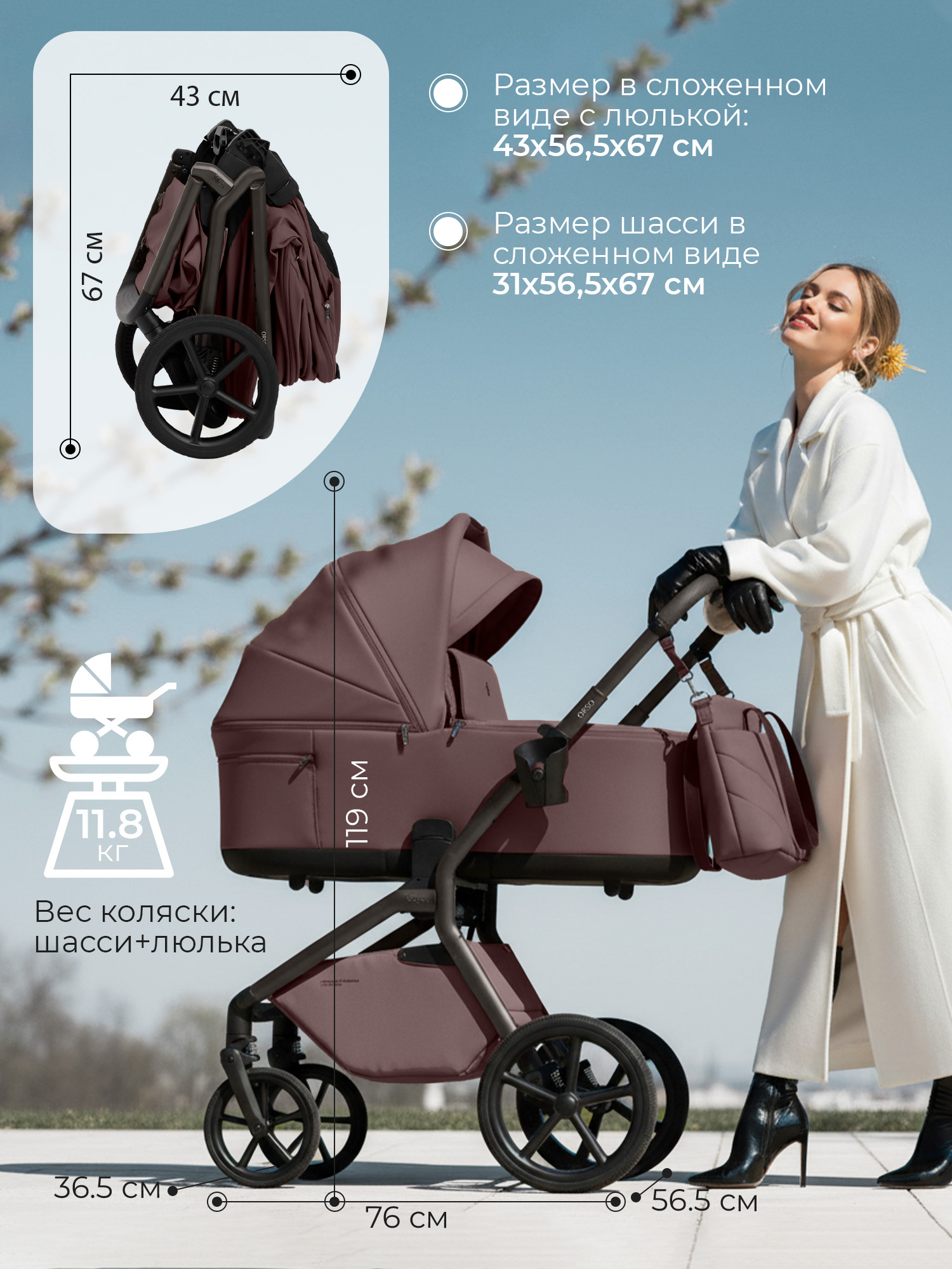 Коляска 2в1 Sweet Baby Orso Mokka Neo бордовый - фото 4