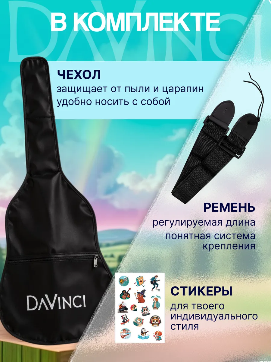 Игрушка музыкальная DaVinci гитара - фото 6