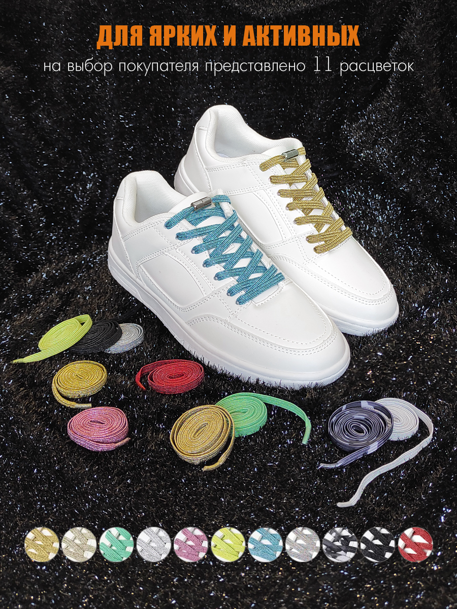 Шнурки Solaris S8501gold - фото 10