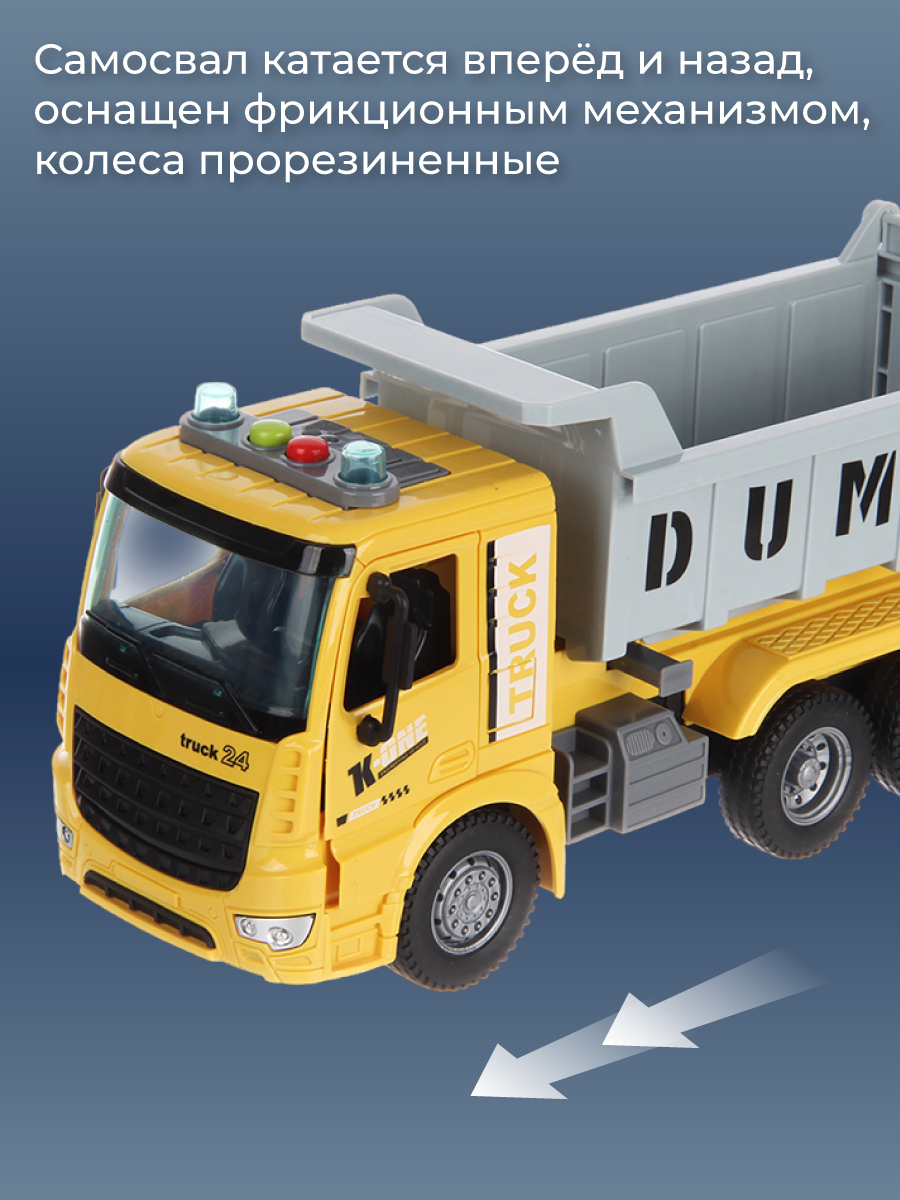 Самосвал Veld Co 136585 - фото 7