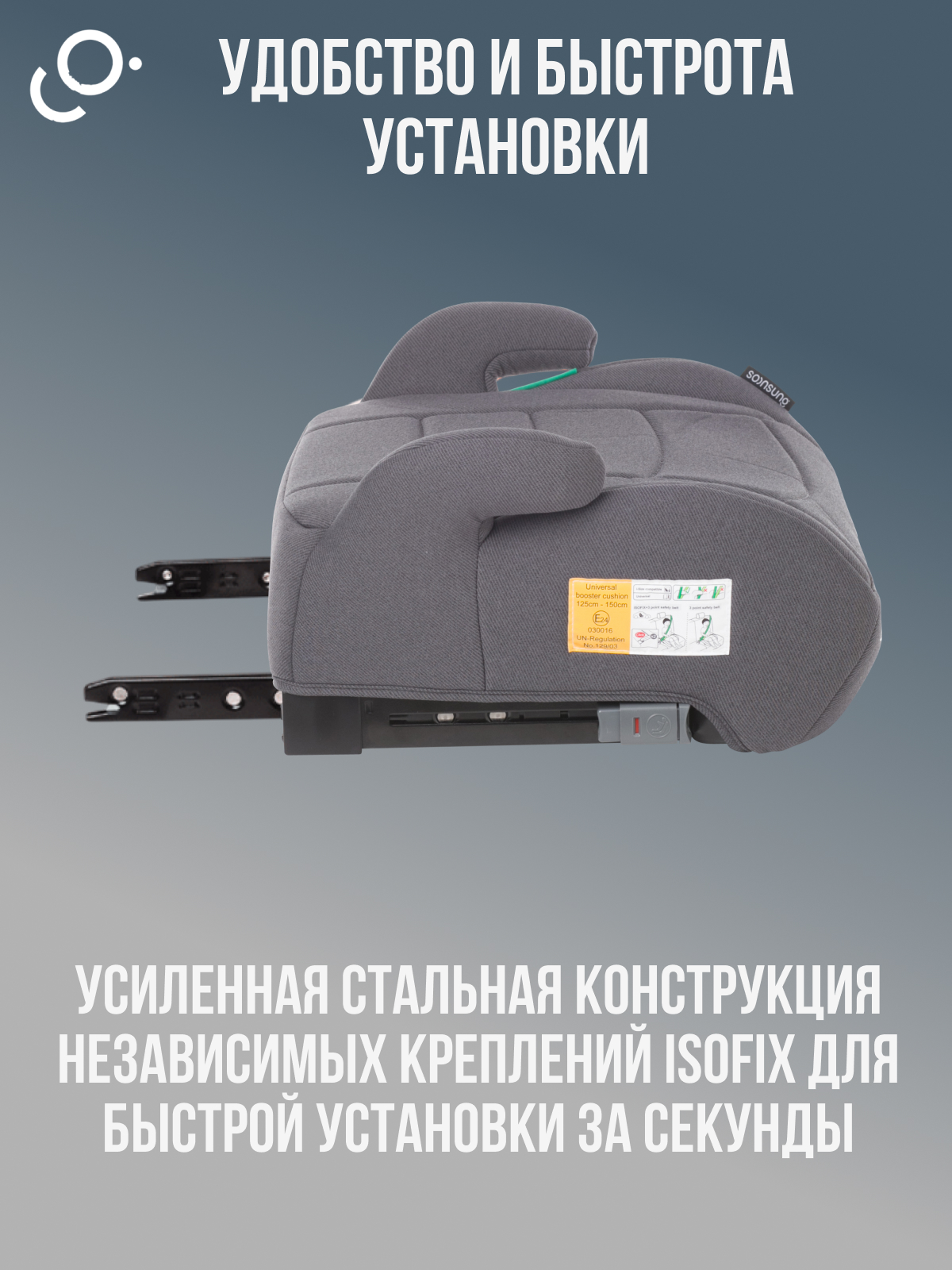 Автокресло SoonSung Isofix 2/3 (15-36 кг) серый - фото 6