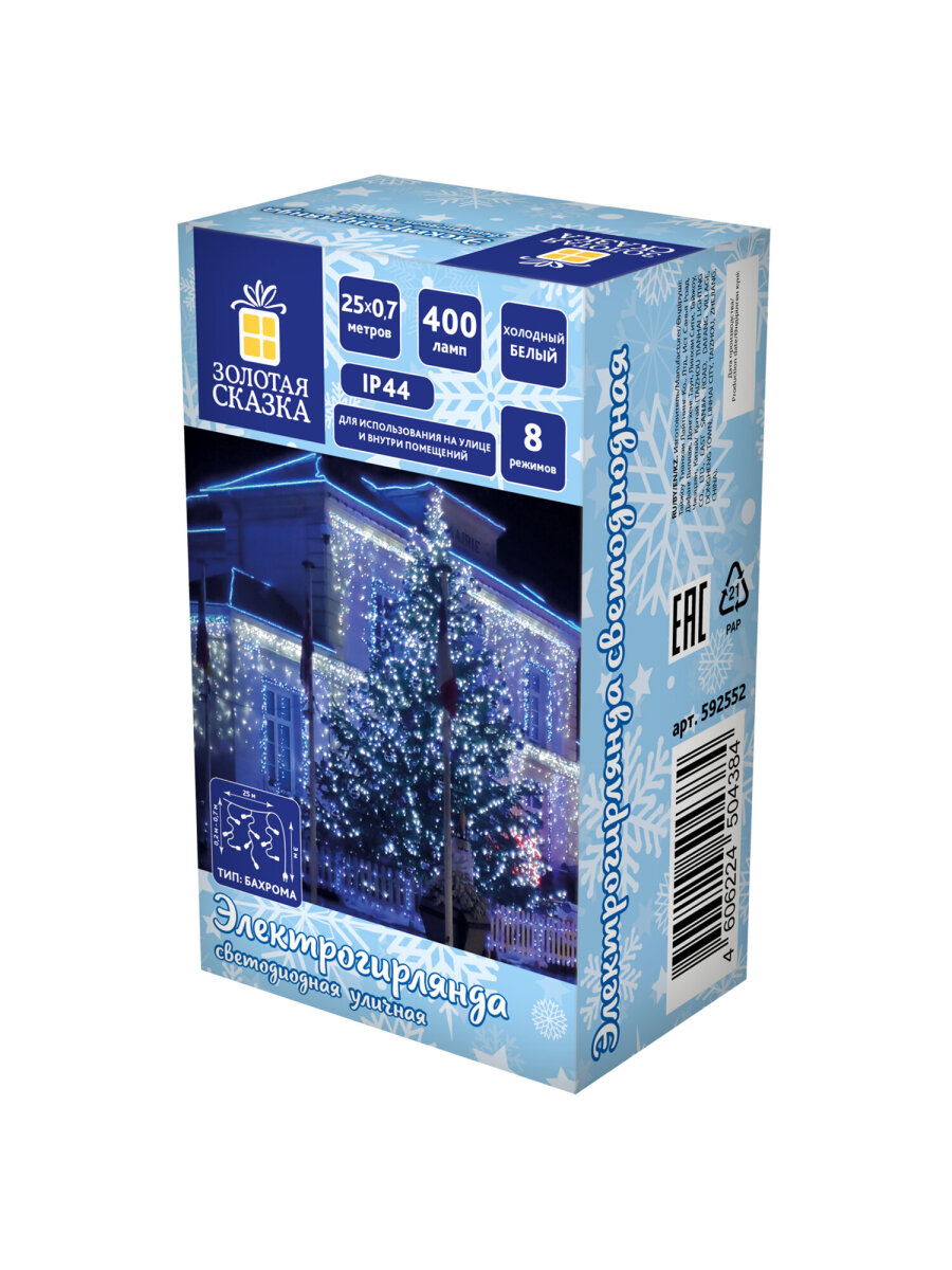 Гирлянда бахрома новогодняя Золотая сказка уличная на дом 25х0,7 м от сети светодиодная - фото 7
