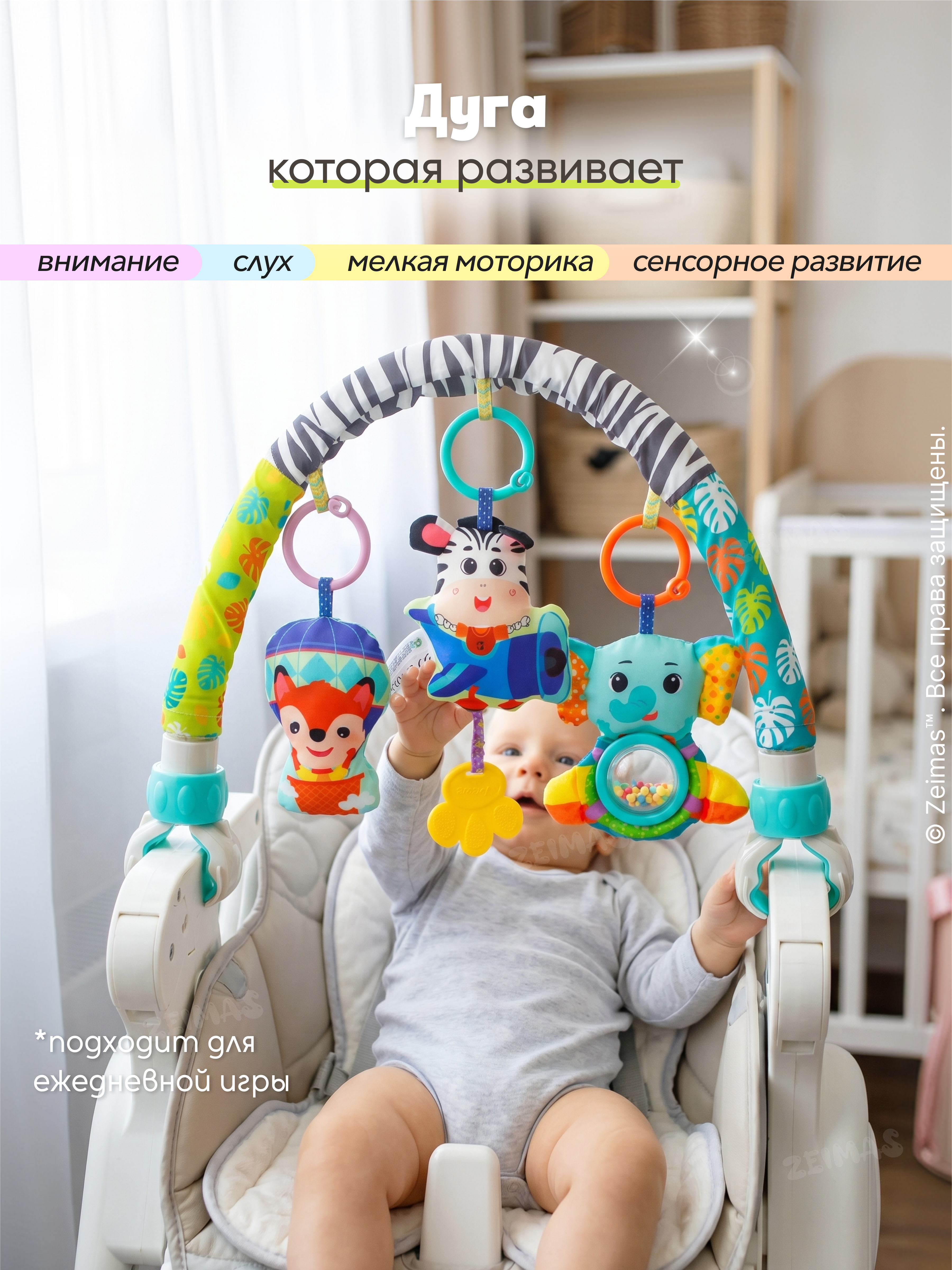 Игрушка Zeimas подвеска Дуга игровая с игрушками в ассортименте - фото 2