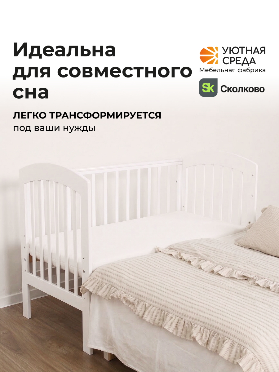 Детская кроватка Уютная среда Кроватка КР120, без маятника (белый) - фото 12