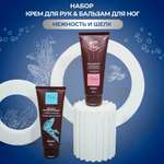 Набор средств HydroBionique by Doctor Ocean Нежность и шелк