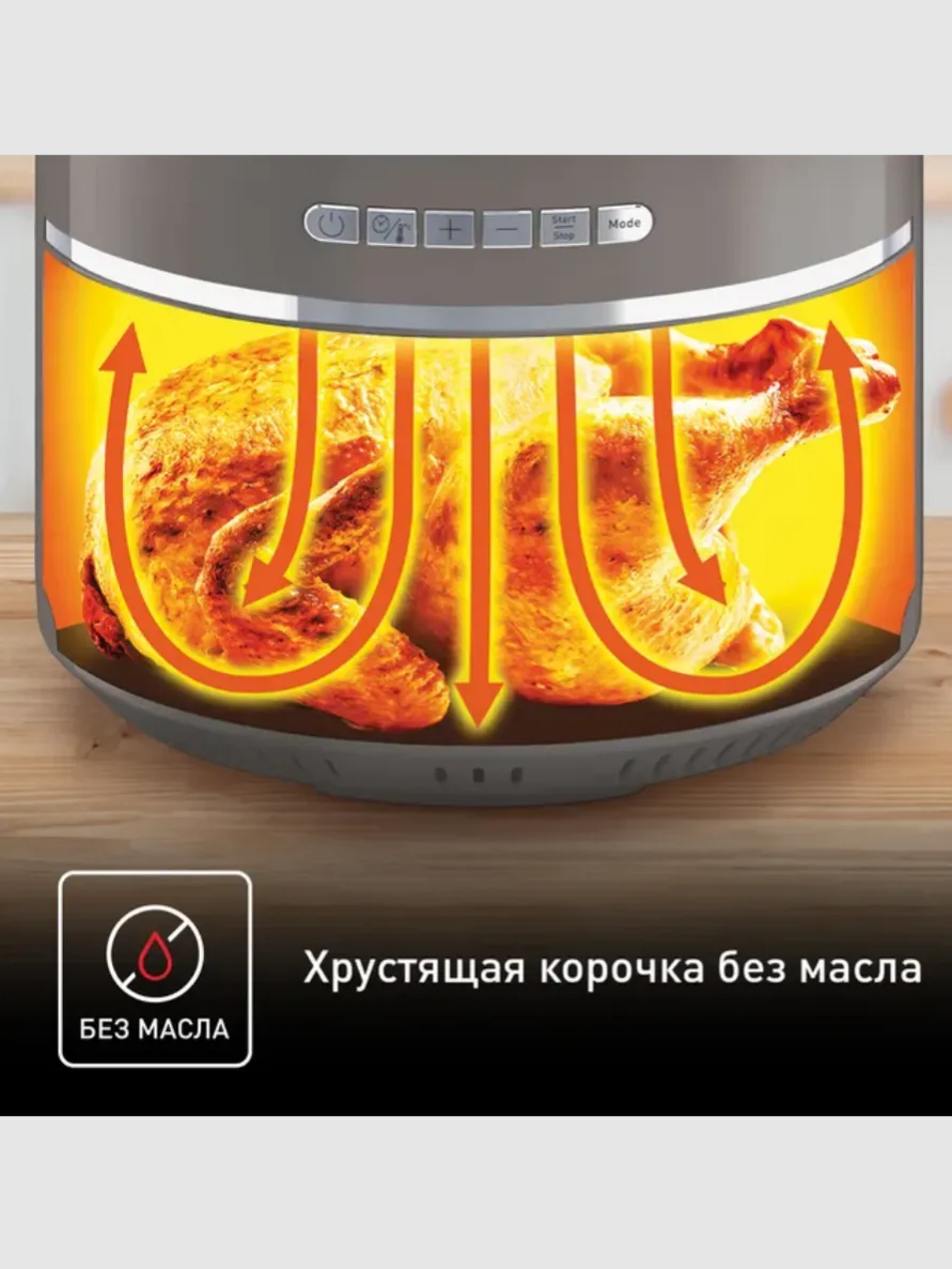 Аэрогриль Tefal EY111B15 - фото 7