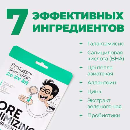 Маска Professor SkinGOOD