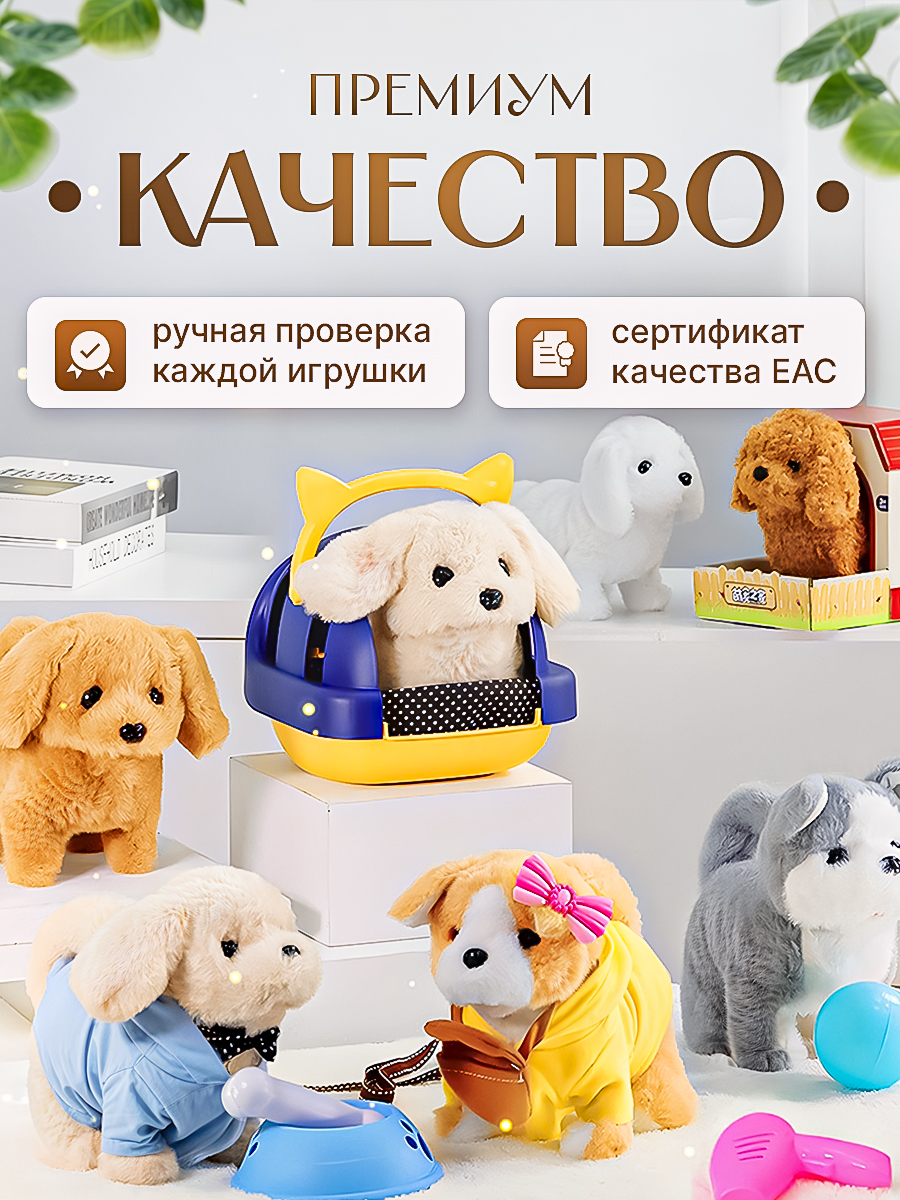 Мягкая игрушка SHARKTOYS собачка Интерактивный Щенок - фото 6