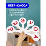 Касса-веер Пифагор Гласные буквы
