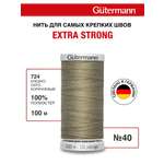 Нитки для шитья прочные Extra Strong Guttermann 100м цвет 724