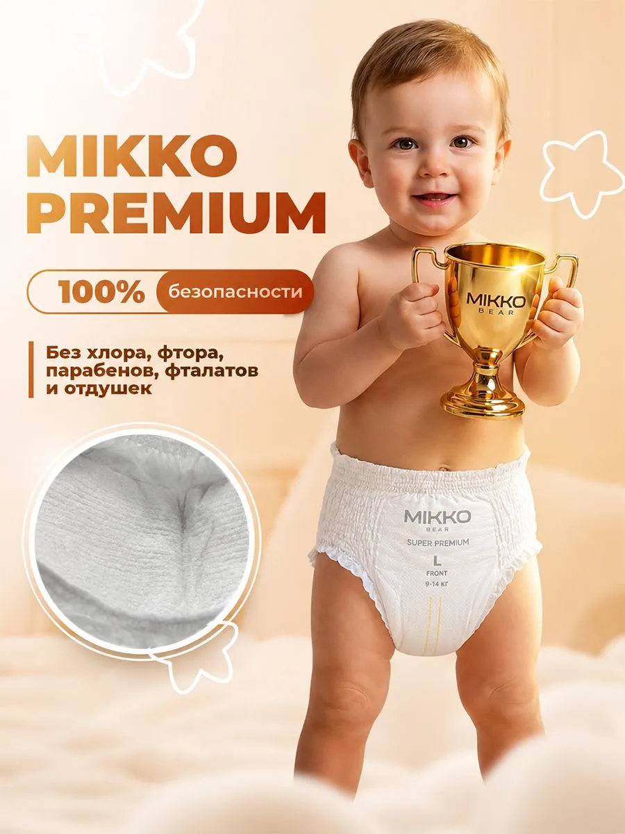 Подгузники Mikko Bear Premium L (9-14 кг) 56 шт. - фото 7