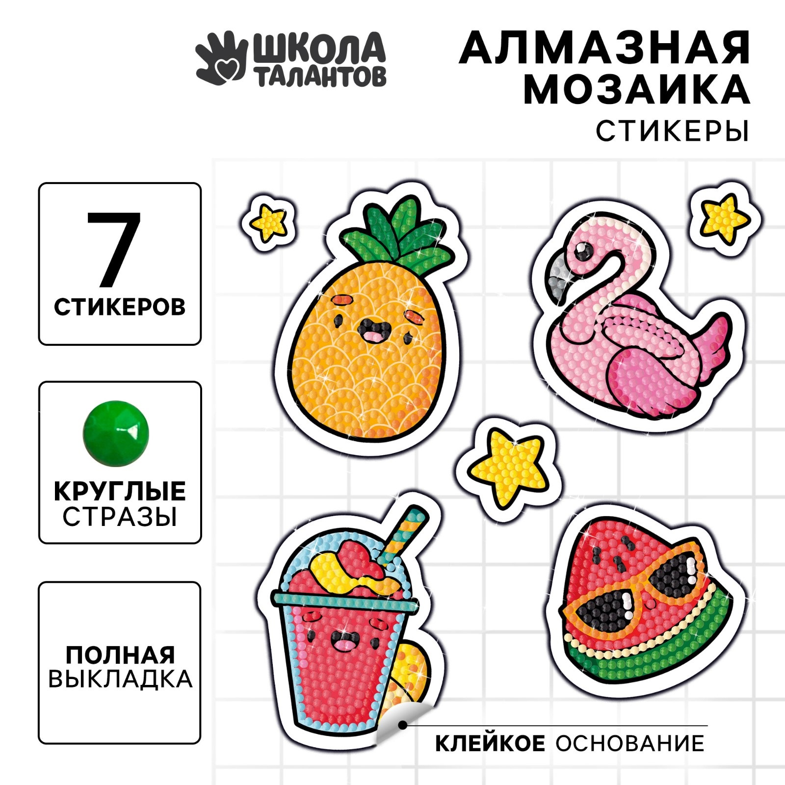 Алмазная мозаика Школа Талантов - фото 1