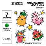 Алмазная мозаика Школа Талантов