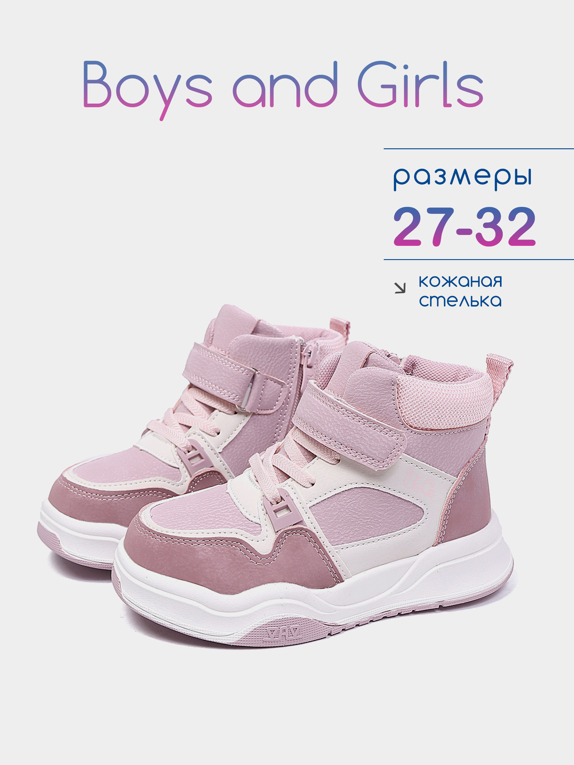 Ботинки Boys and Girls 2691679 - фото 2
