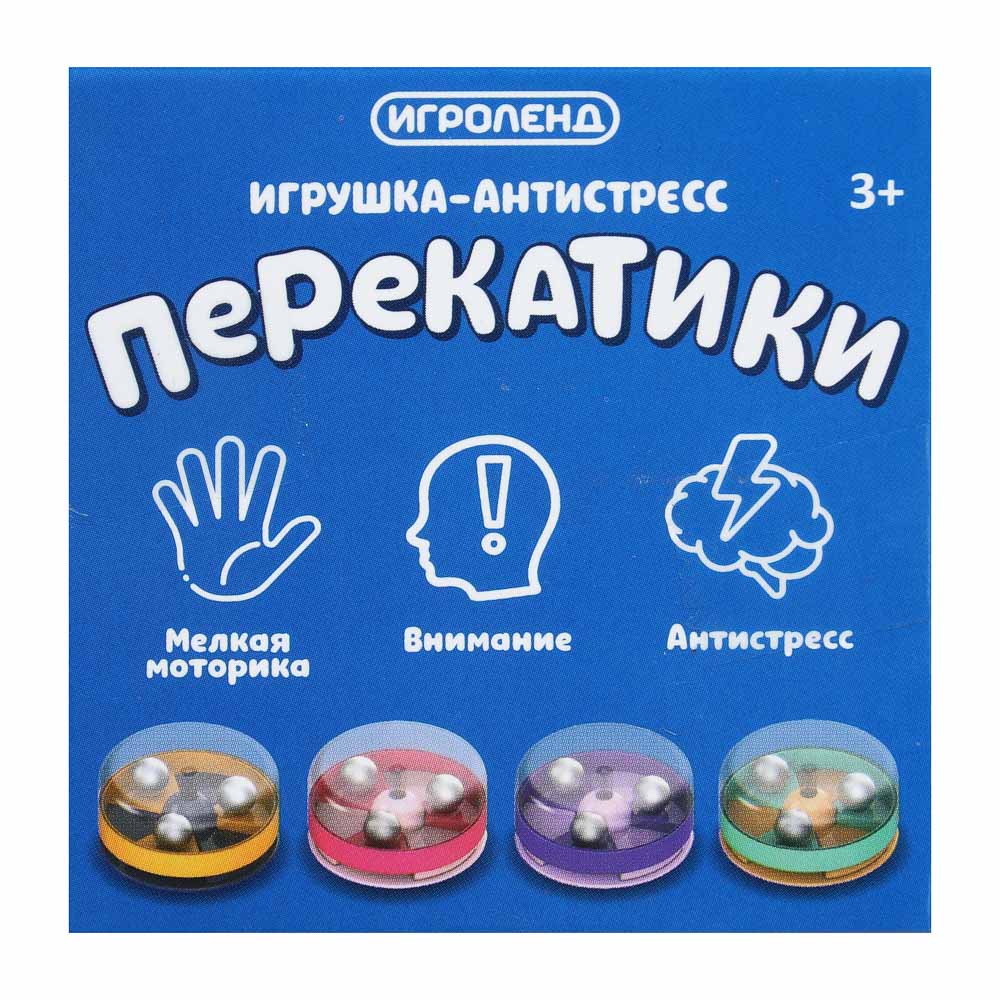 Игрушка для перекатывания Игроленд - фото 4