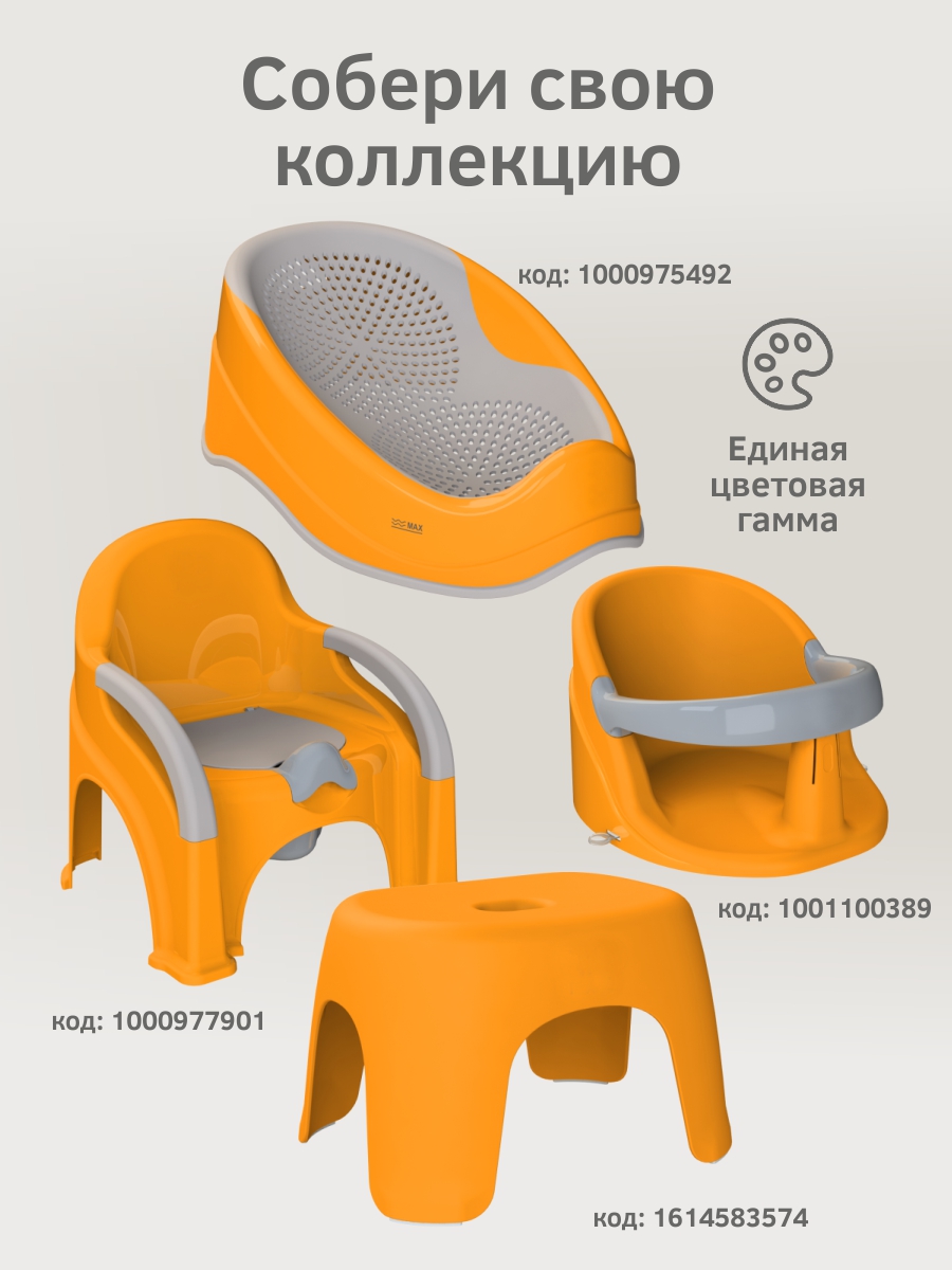 Сиденье для купания KidPlast Aura оранжевый - фото 7