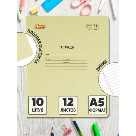 Тетрадь №1 School линейка 12 лист. 10 шт.