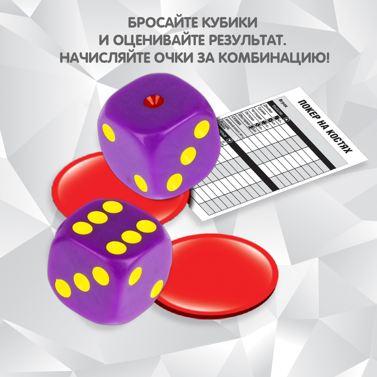 Настольная игра Bondibon в кости Покер на костях - фото 4