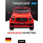 Электромобиль TOMMY Mercedes G63 Amg MB-5 С пультом ДУ