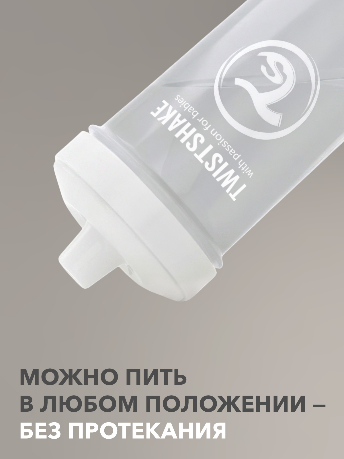 Поильник Twistshake 360 мл - фото 2