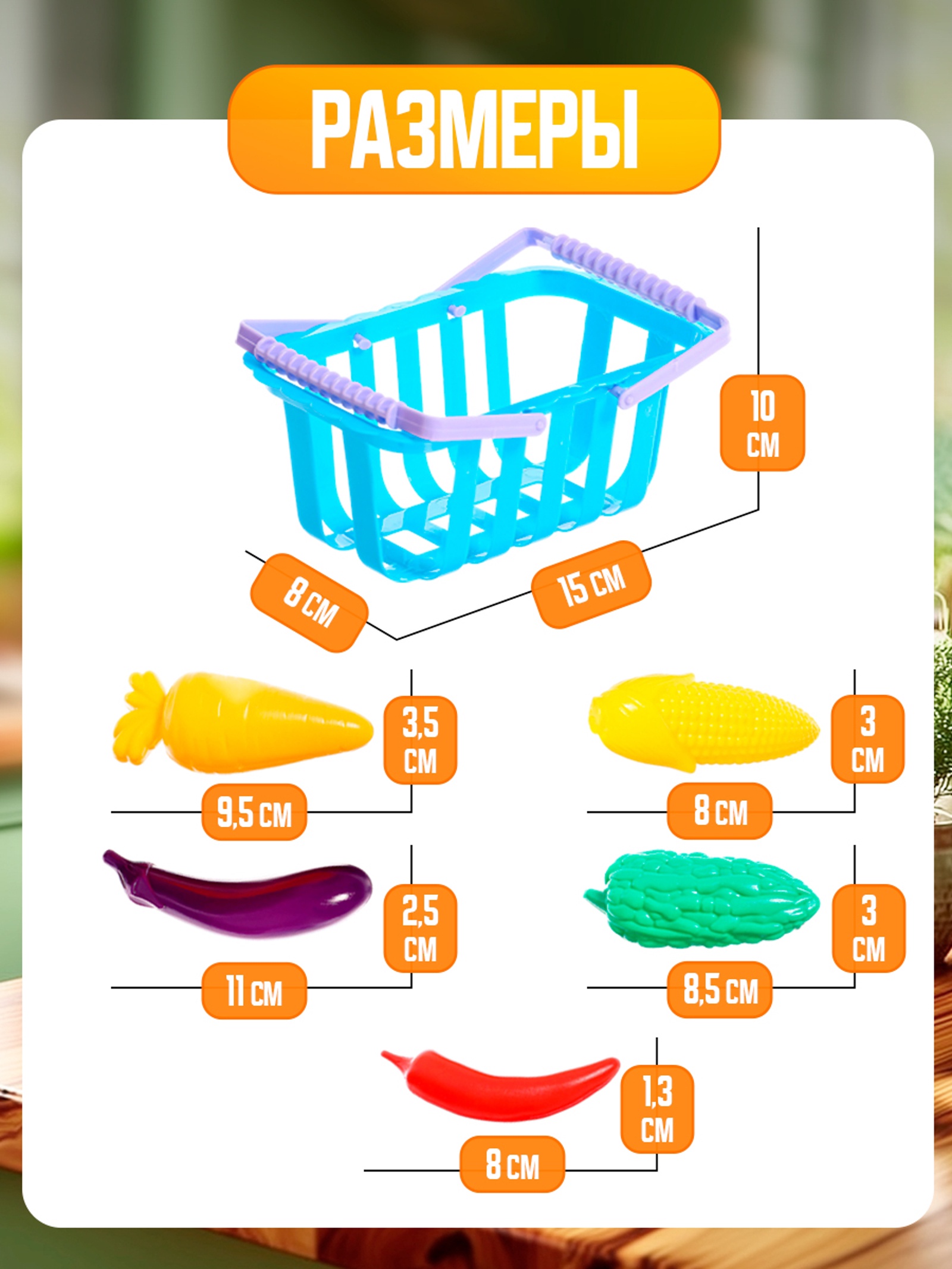 Игрушка Happy Valley продуктовая корзина 6 предм. - фото 2
