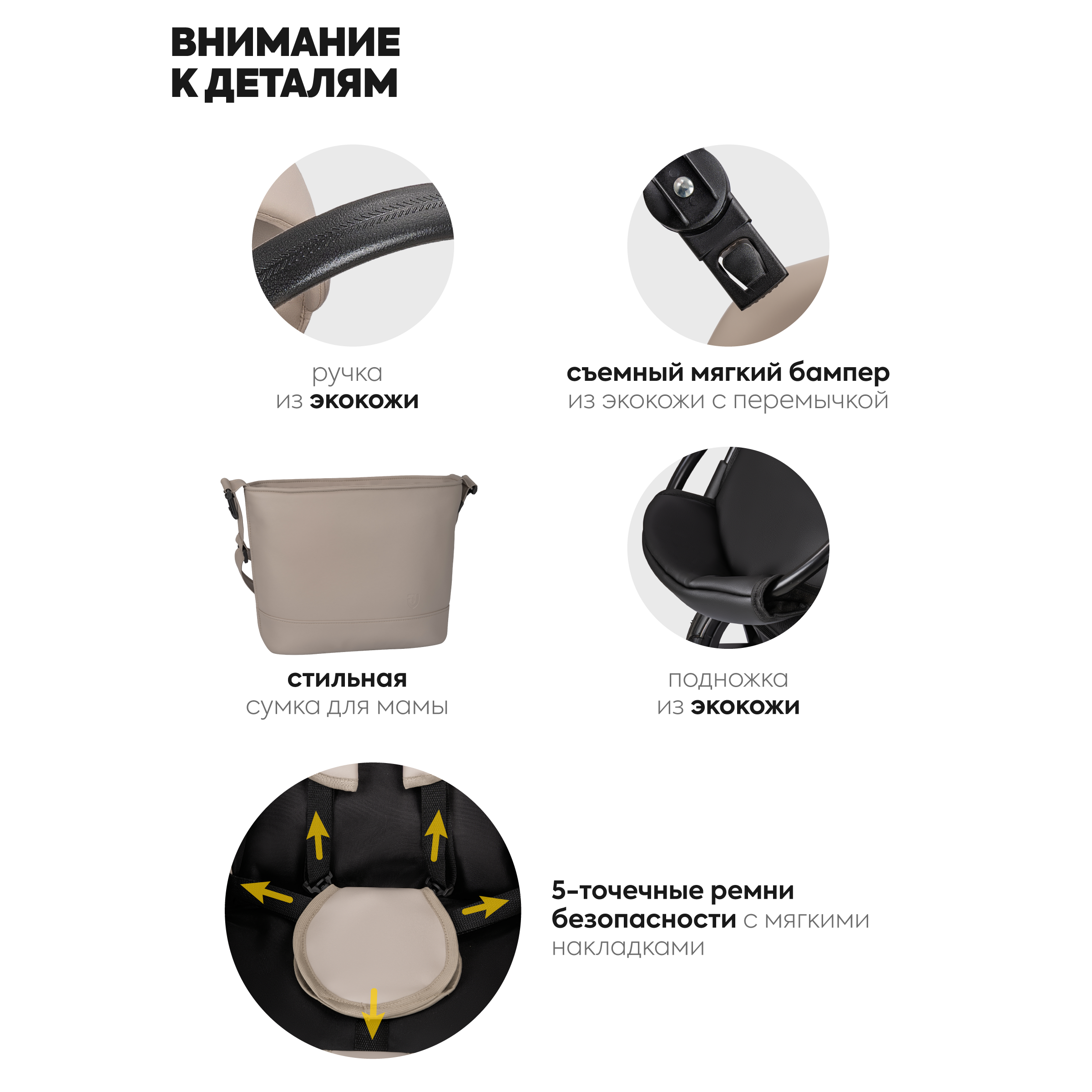 Коляска 2в1 JOVOLA Tessa Eco бежевый - фото 5