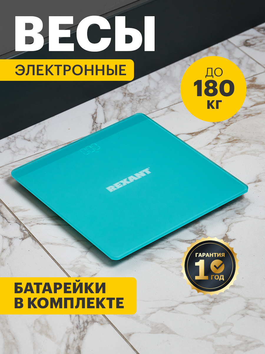 Весы напольные REXANT Life с цифровым дисплеем - фото 1