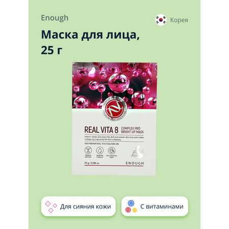 Маска ENOUGH